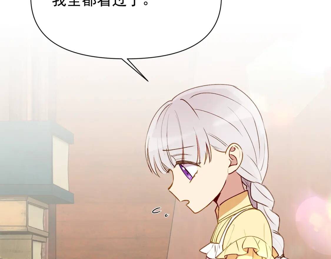 第24话 不妹控会格格不入吗？77