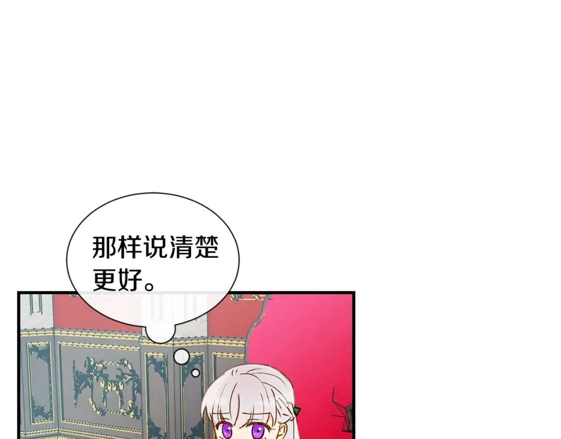 第10话 贪婪的皇室78