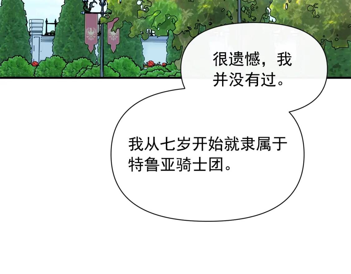 第68话 父亲挥泪告别8