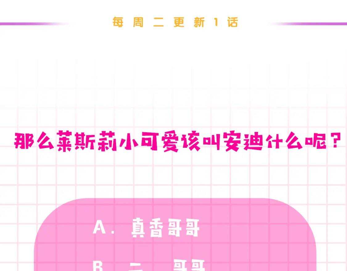 第26话 沦陷得猝不及防153