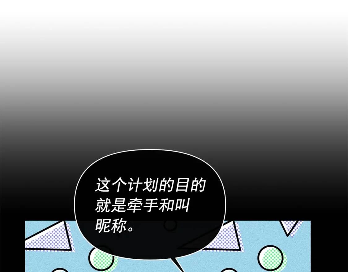第103话 第一次约会136