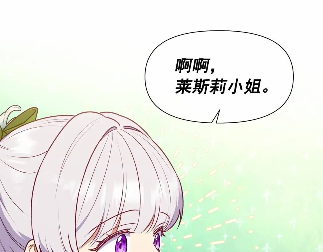 第140话 冷战？53