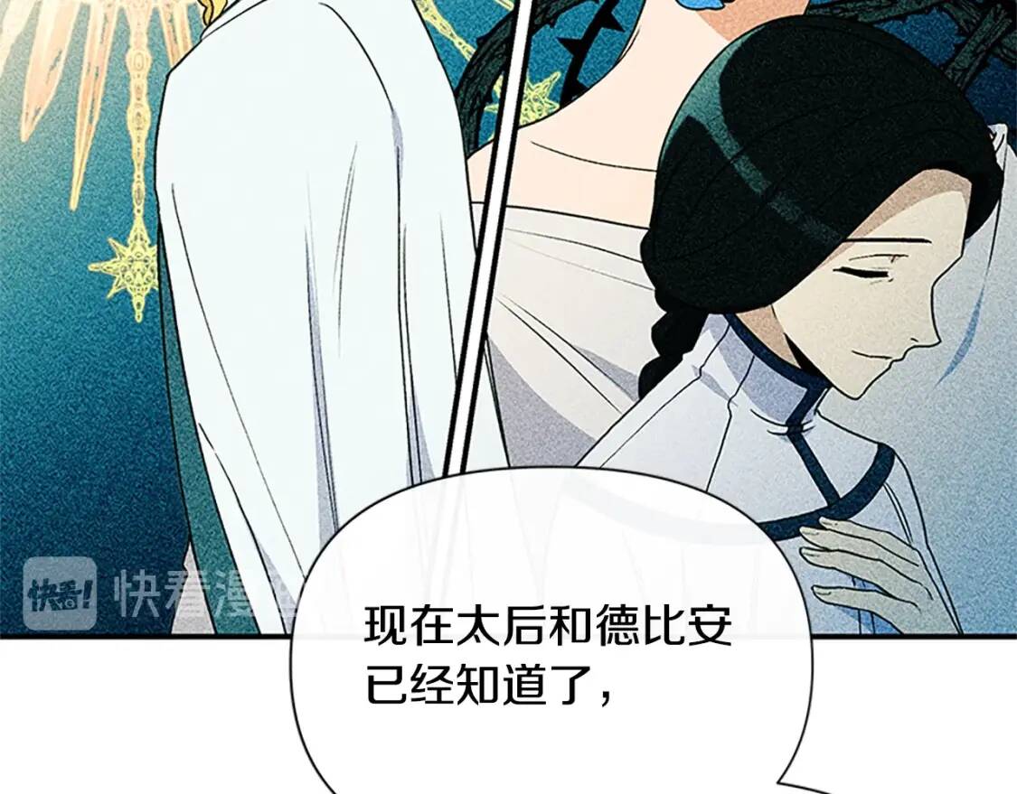 第93话 他讨厌我了？82