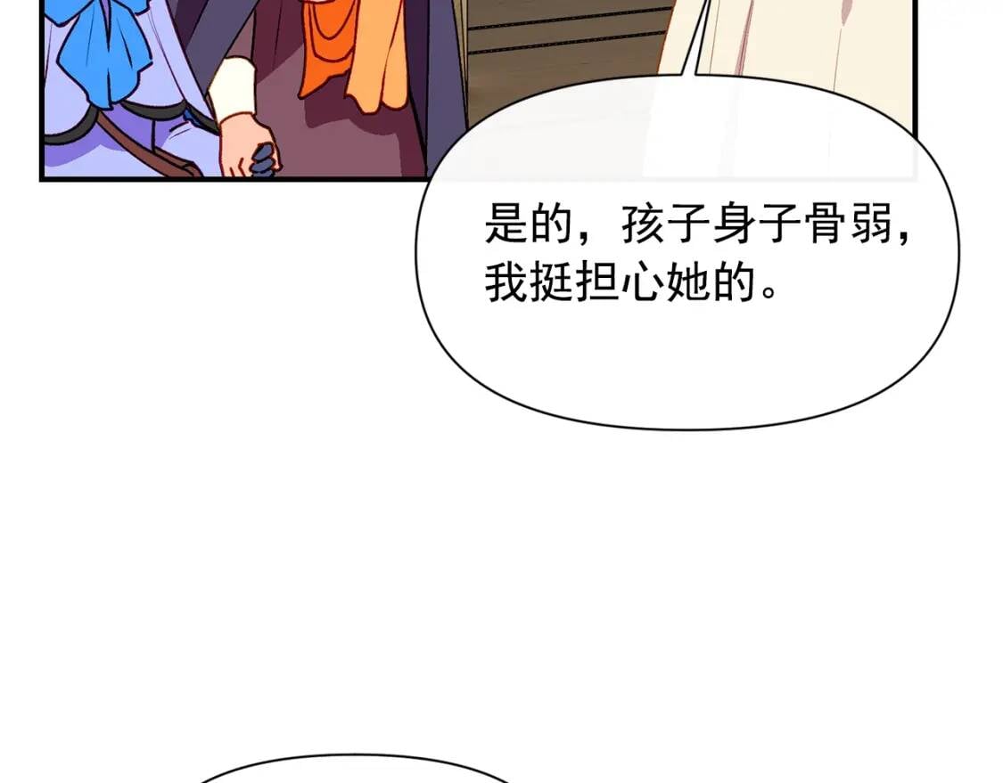 第58话 荣光背后88