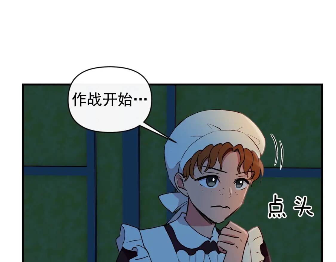 第22话 包下整间店？113