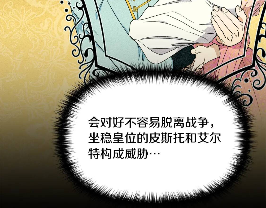 第87话 吃醋了91