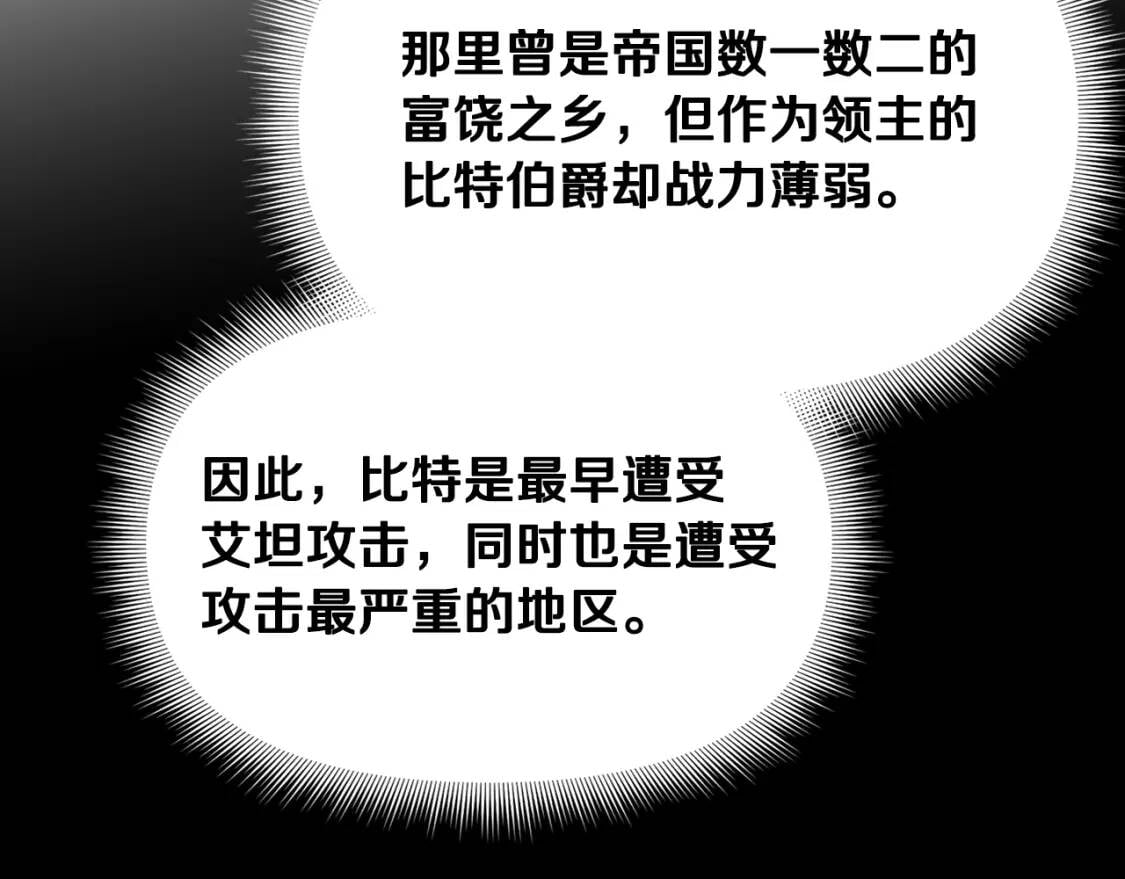 第70话 反叛军“艾坦”35