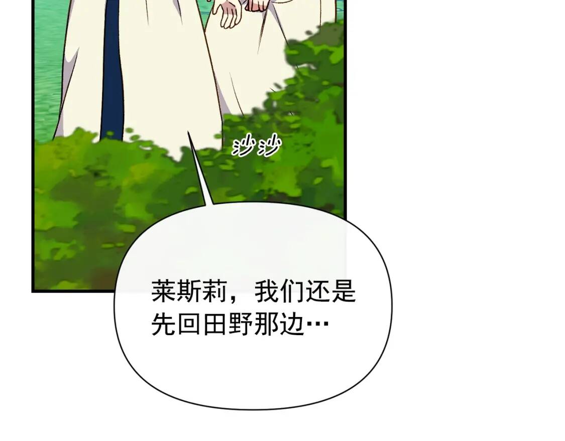 第76话 万一伤到了怎么办145