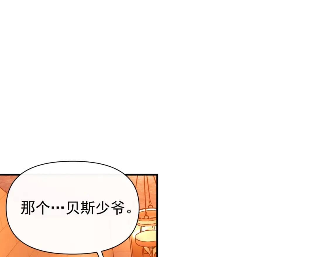 第26话 沦陷得猝不及防63