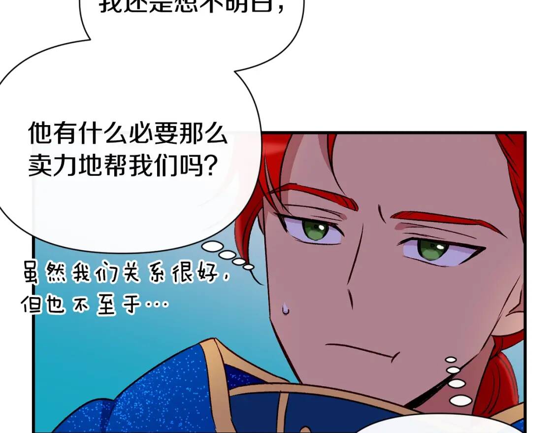 第43话 你是为了什么？119