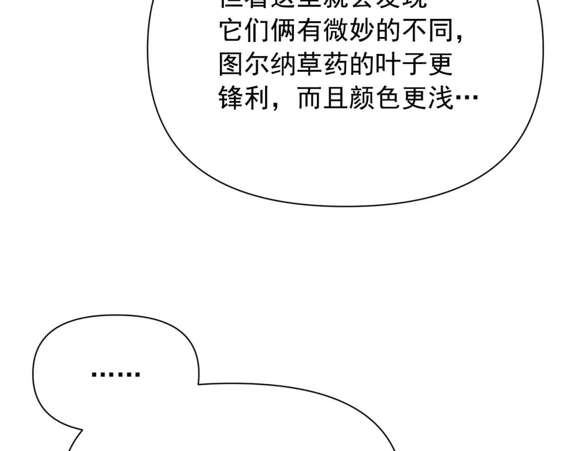 第76话 万一伤到了怎么办107