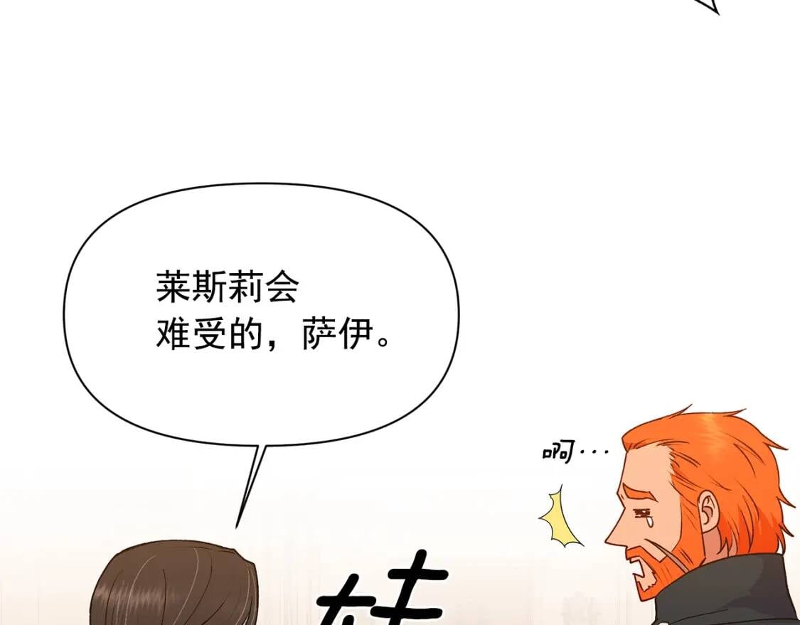 第87话 吃醋了115