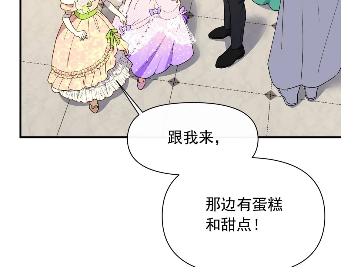 第89话 皇后桂冠139