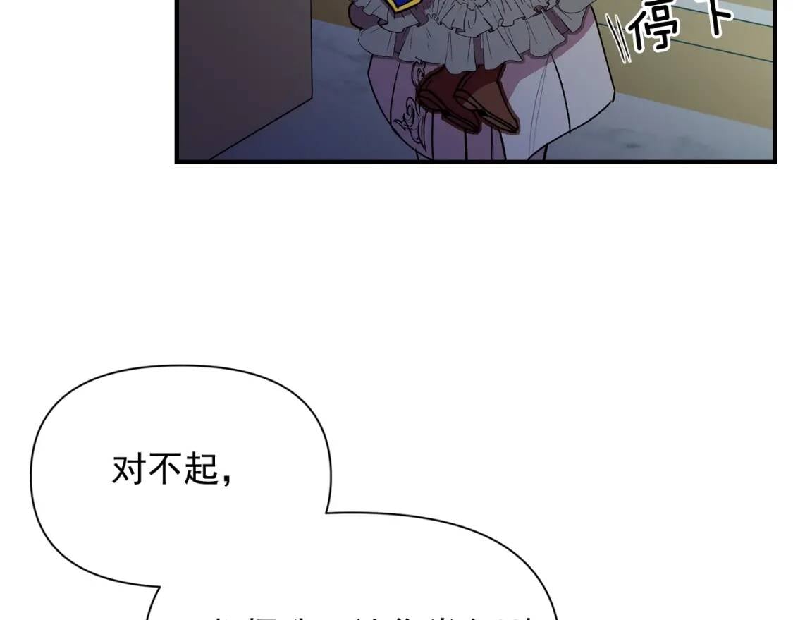 第43话 你是为了什么？28