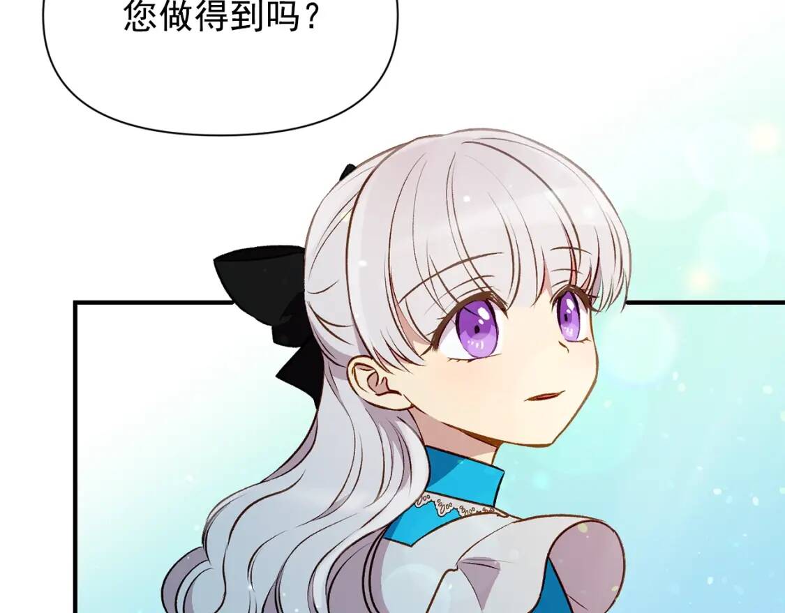 第44话 我该付出什么？173
