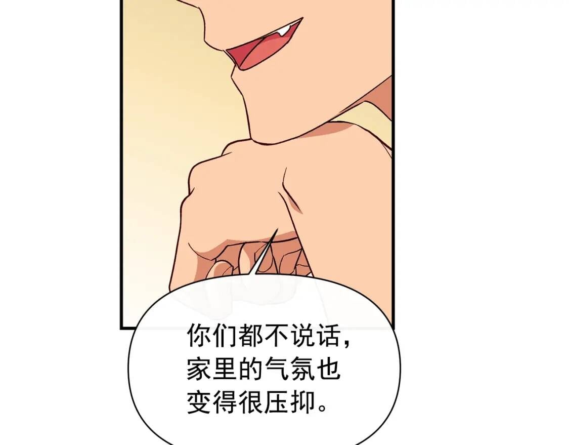 第84话 哥哥安慰的方式21