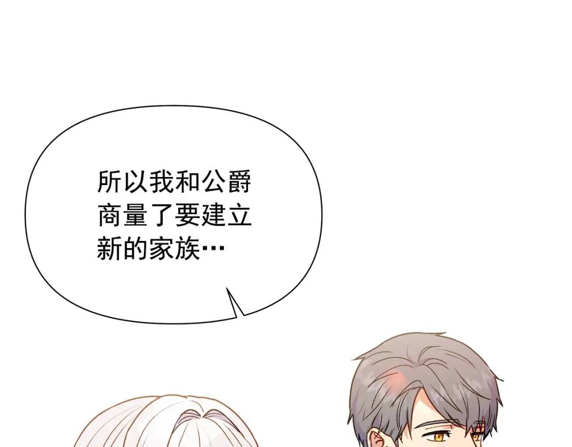 完结篇 舞会106