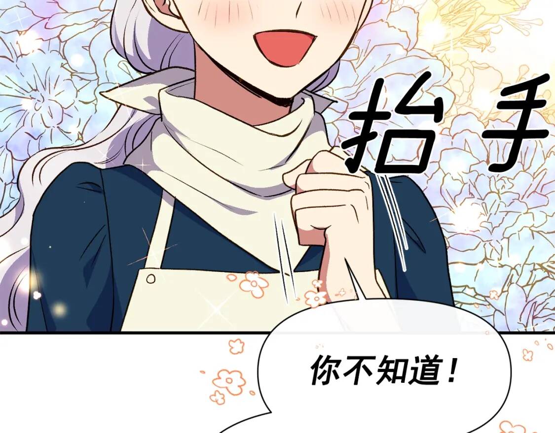 第75话 谁的迷妹？81