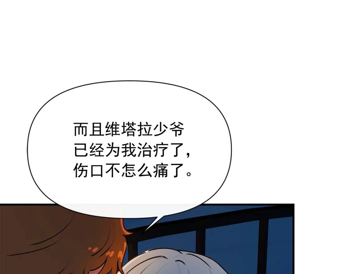 第61话 剑指斯佩拉多128