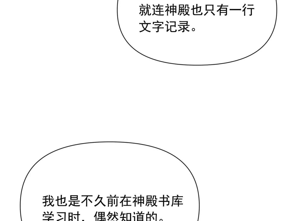 第42话 莱斯莉·赛尔107