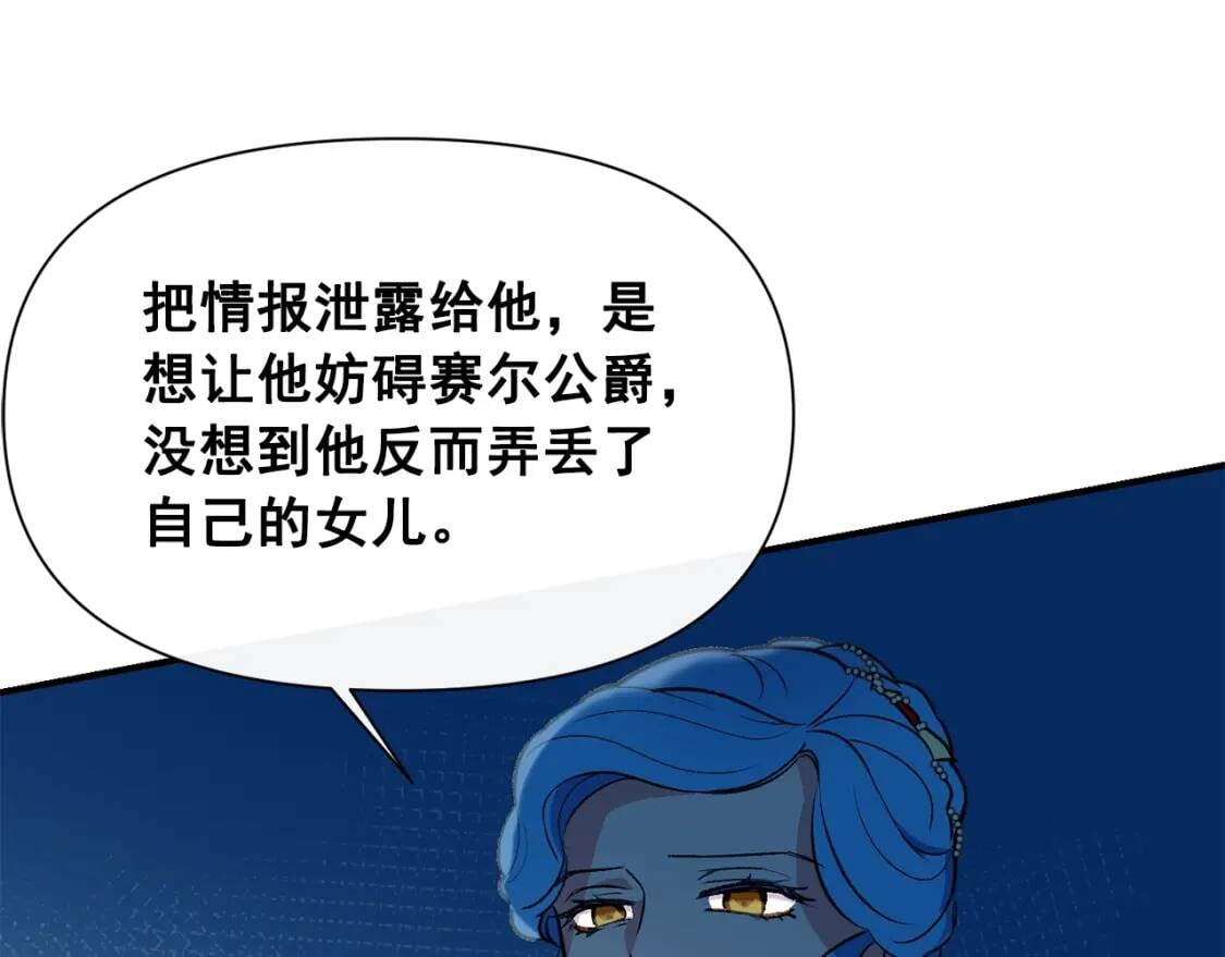 第32话 枸骨花语65