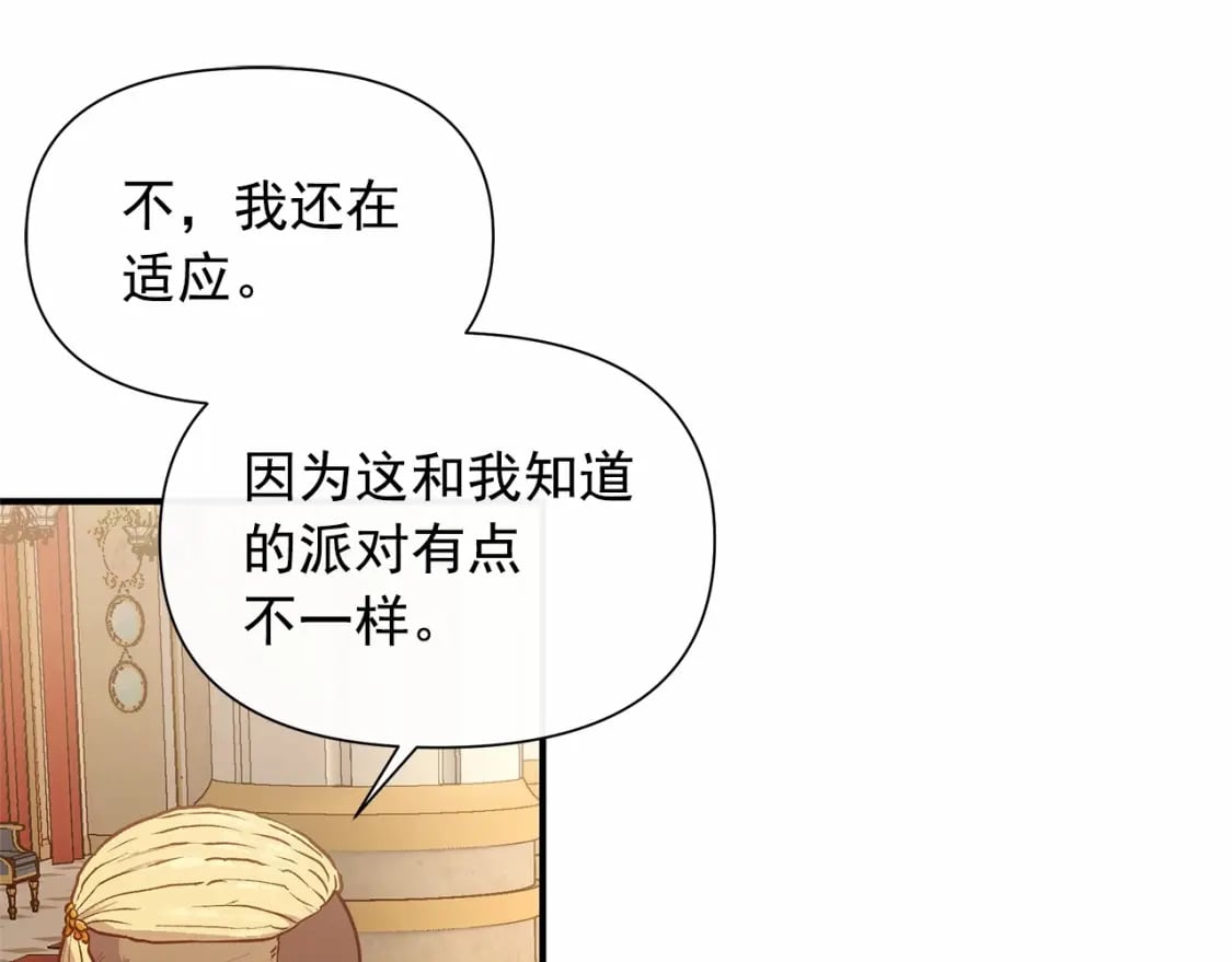 第148话 成为你的第一次94
