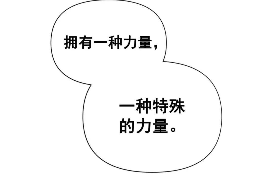 第92话 有目的的接近你2