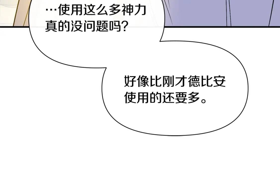 第77话 强硬反击174