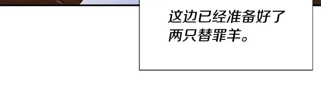 第108话 我的梅代亚陛下38