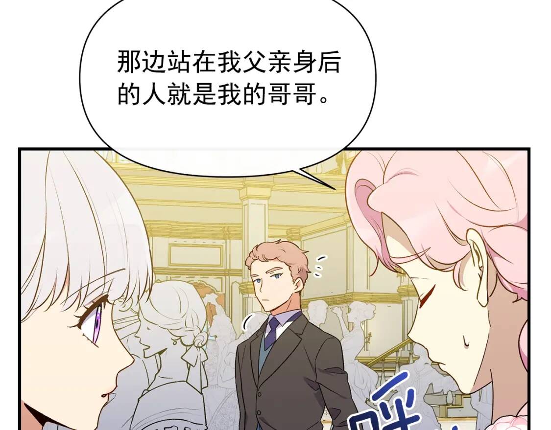 第90话 请道歉，不然…18
