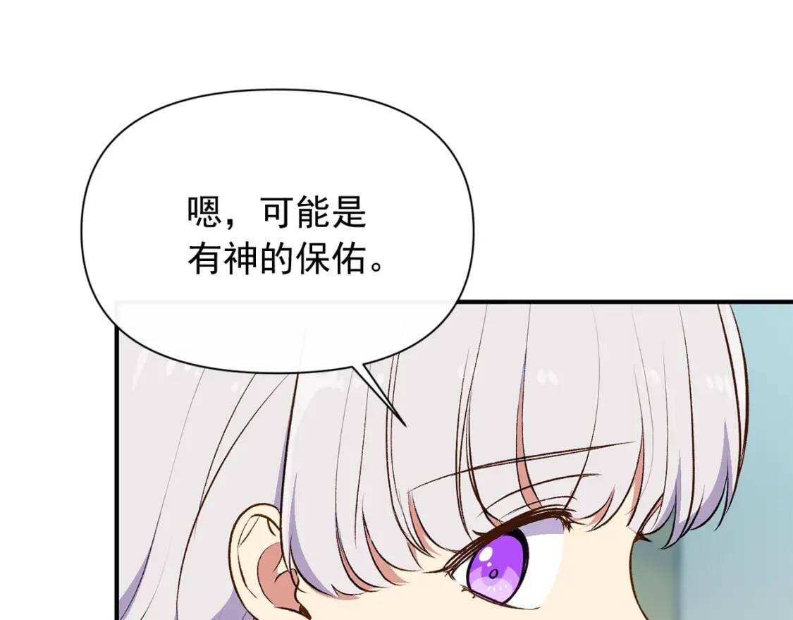 第76话 万一伤到了怎么办44