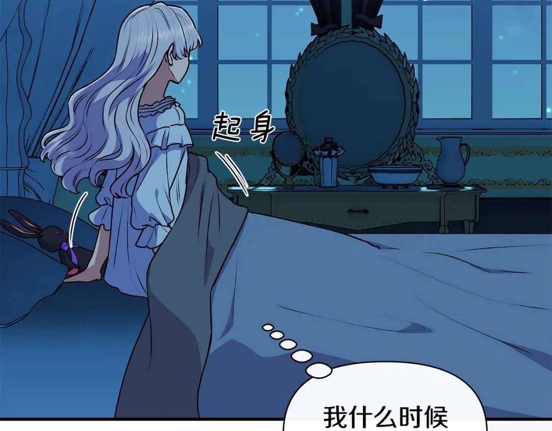 第84话 哥哥安慰的方式111