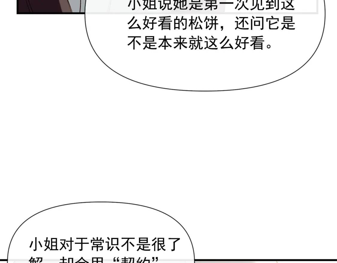 第19话 乖，你会长高的48