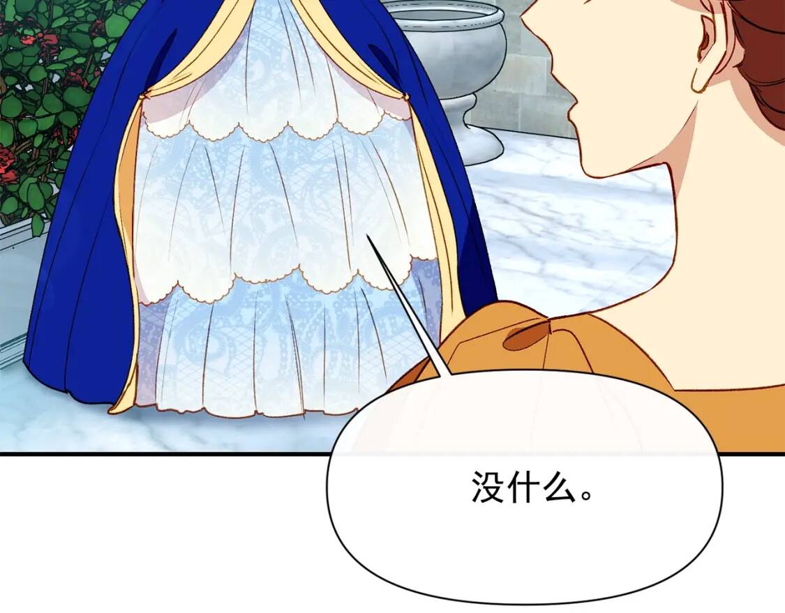 第32话 枸骨花语89