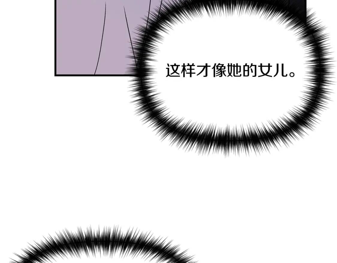 第107话 真正的女儿100