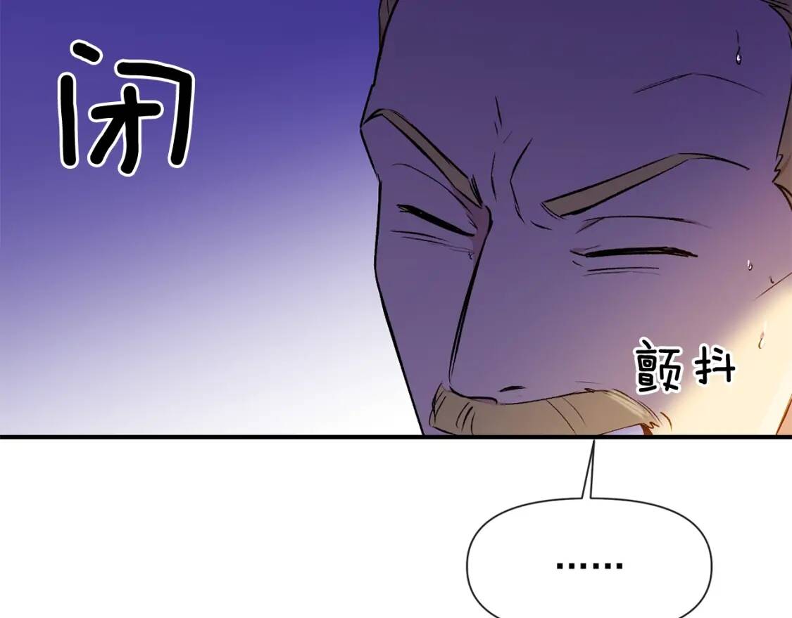 第15话 反差萌养父74