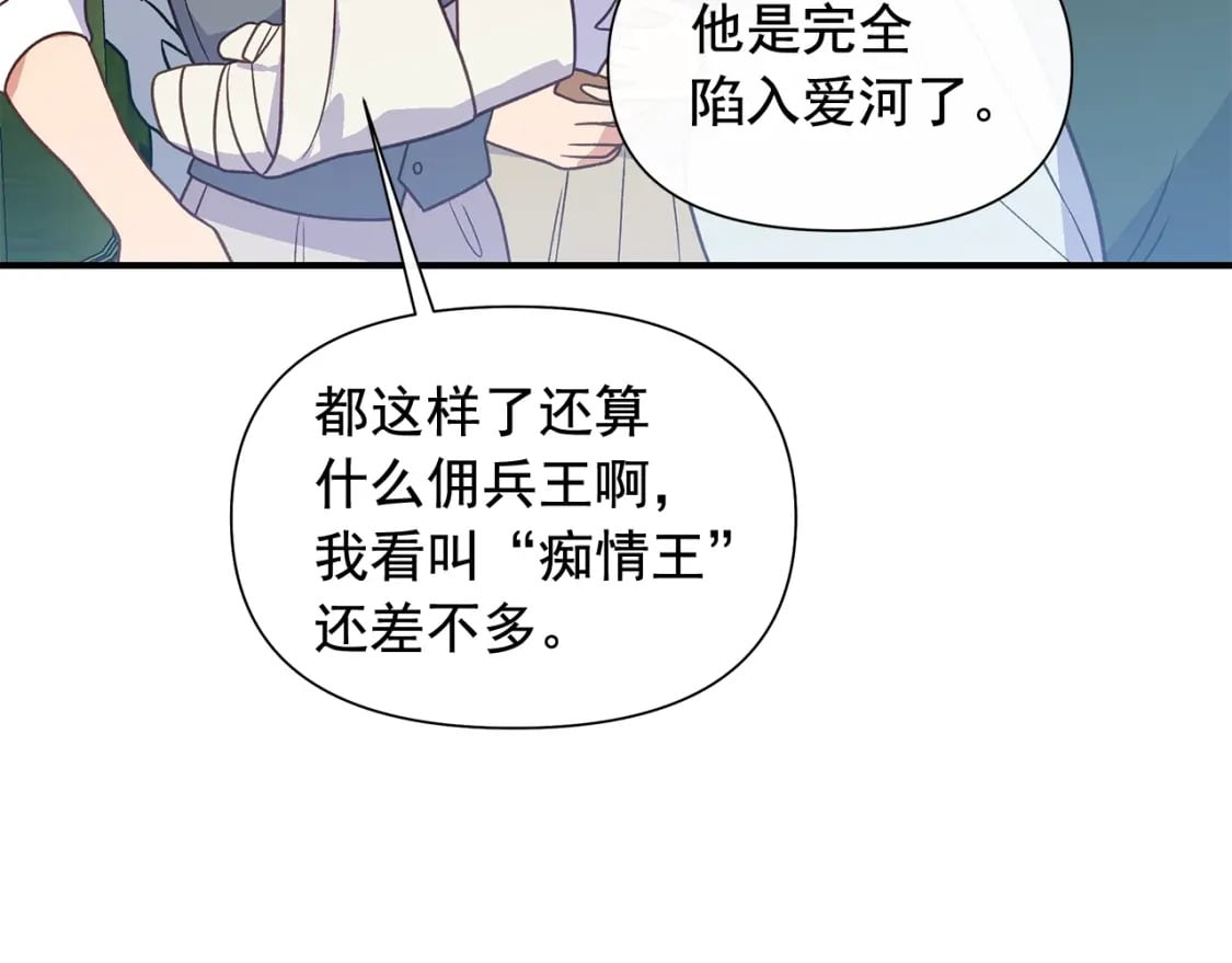 第151话 解散佣兵团125