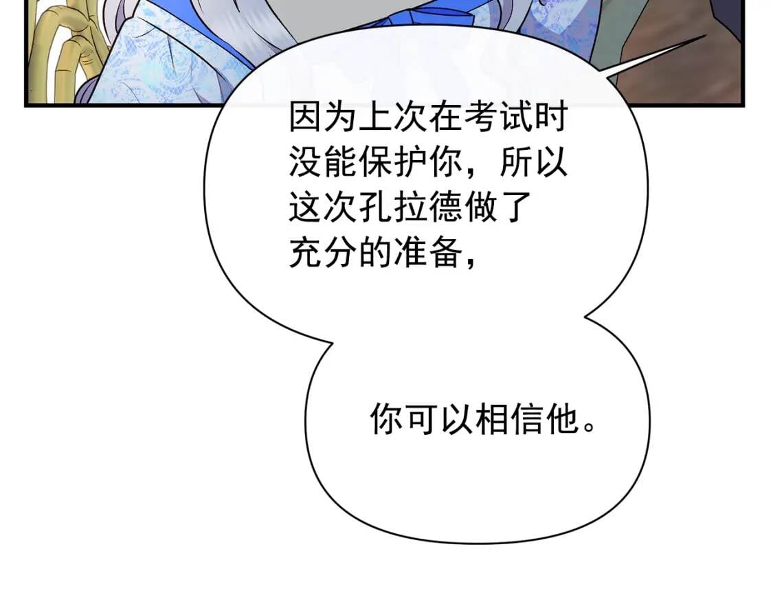第86话 活着进来97