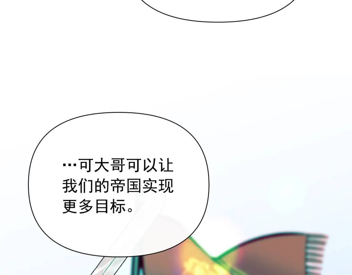第101话 皇太子之位的确立41