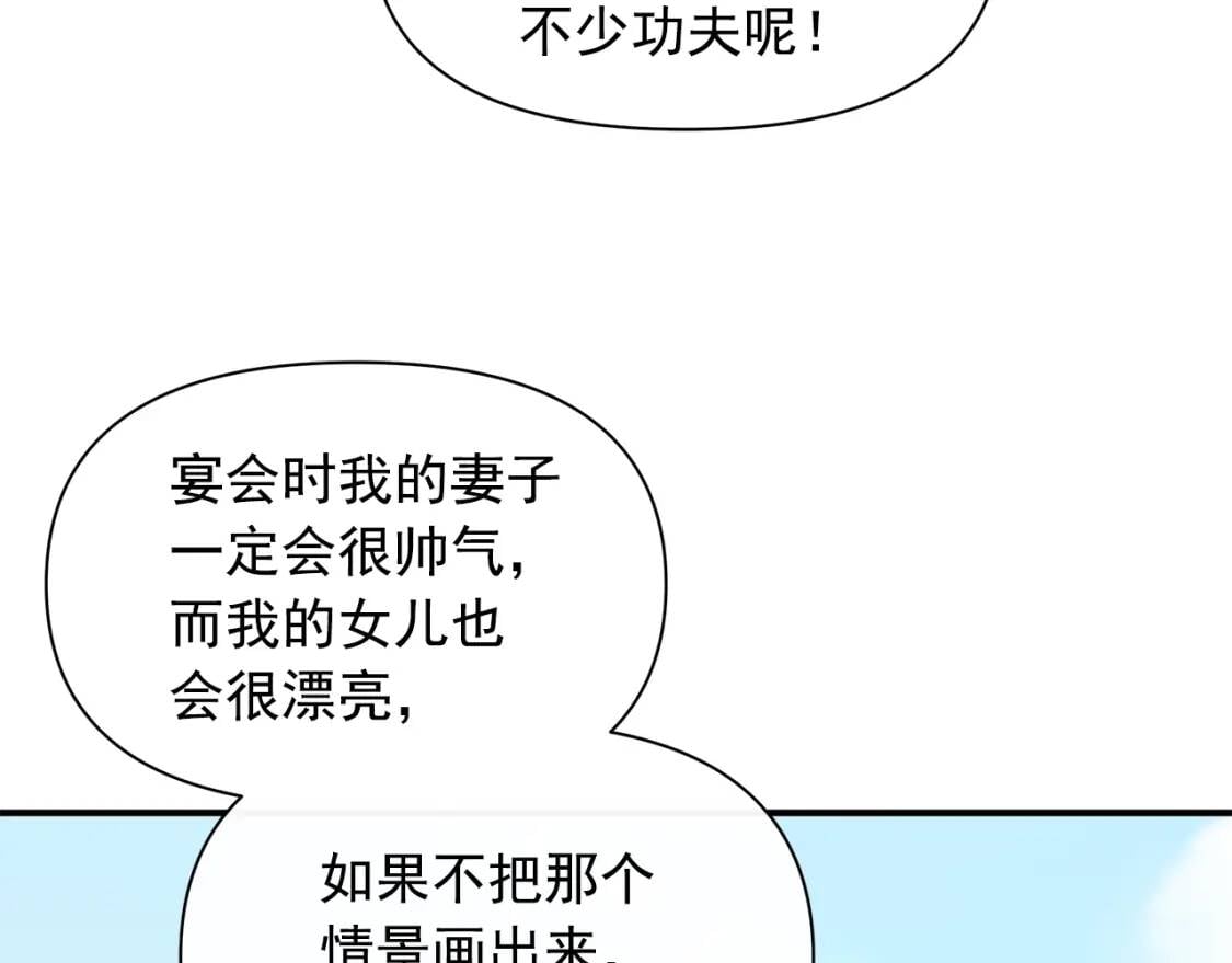 第89话 皇后桂冠3