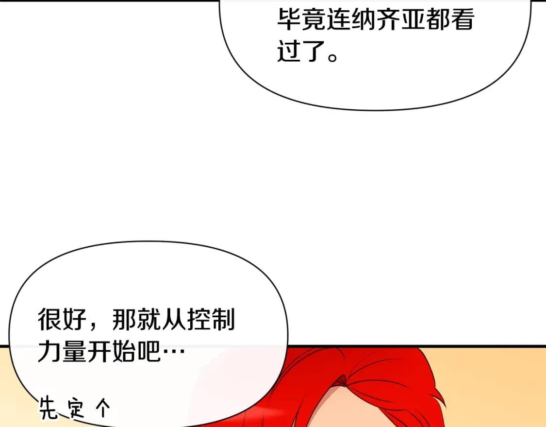 第25话 无法克制！12