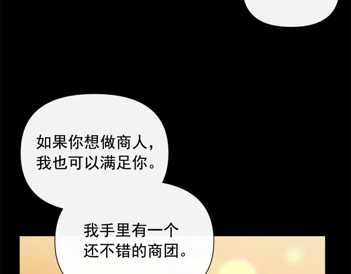 第151话 解散佣兵团95