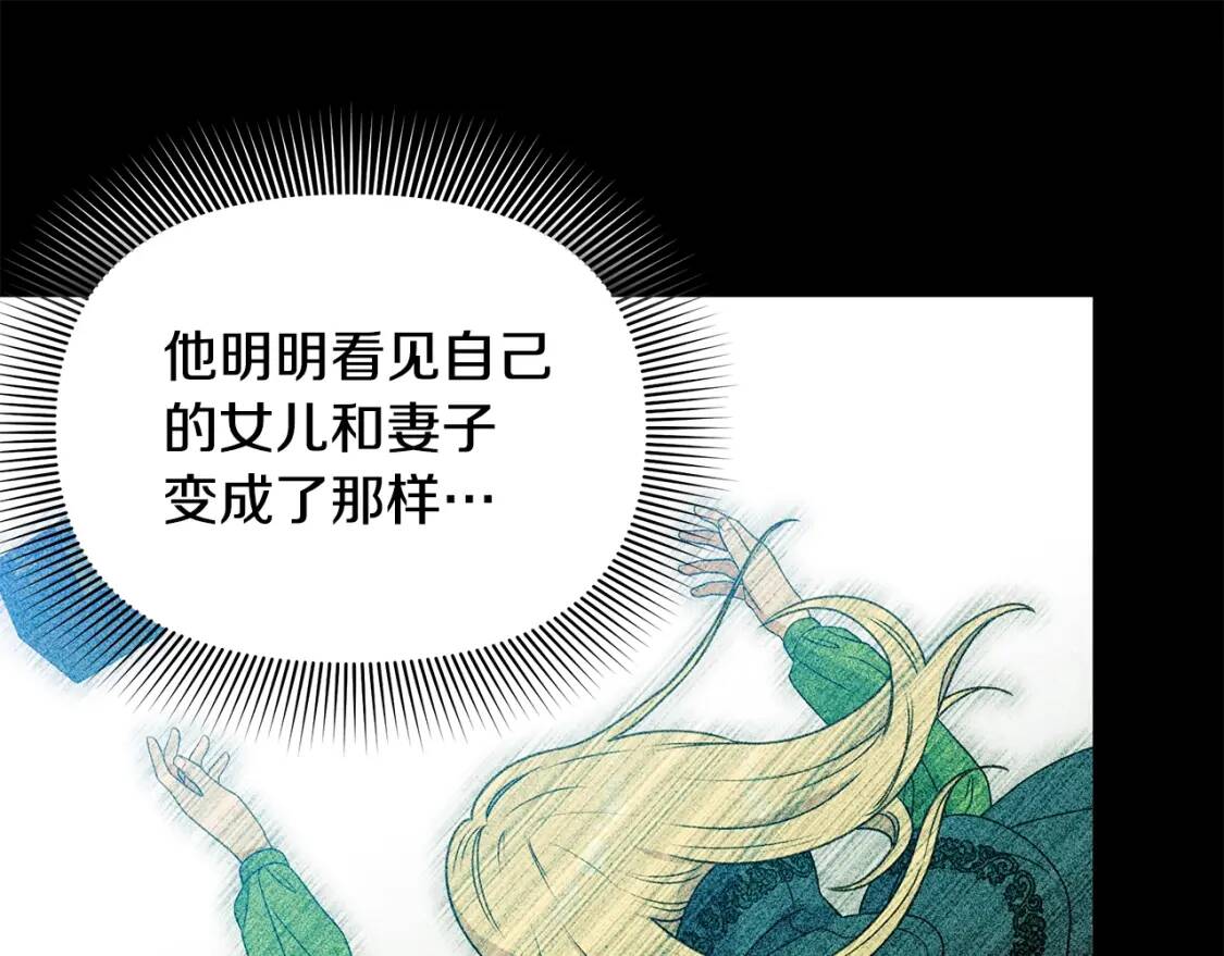 第123话 反叛军艾坦68