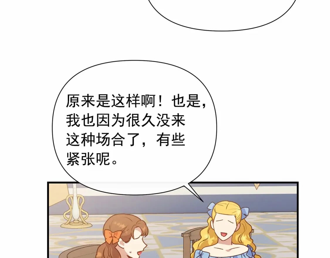 第142话 她是谁？！25