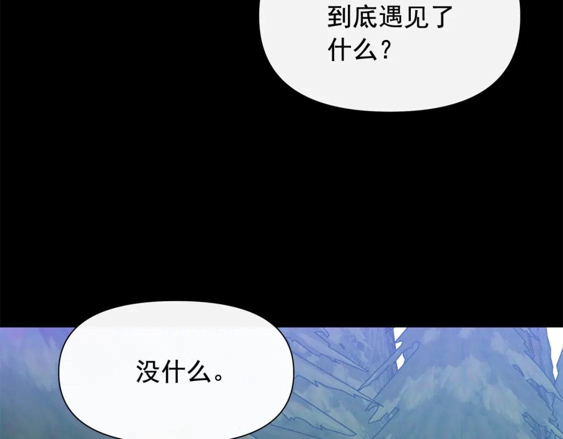 第150话 我喜欢你83