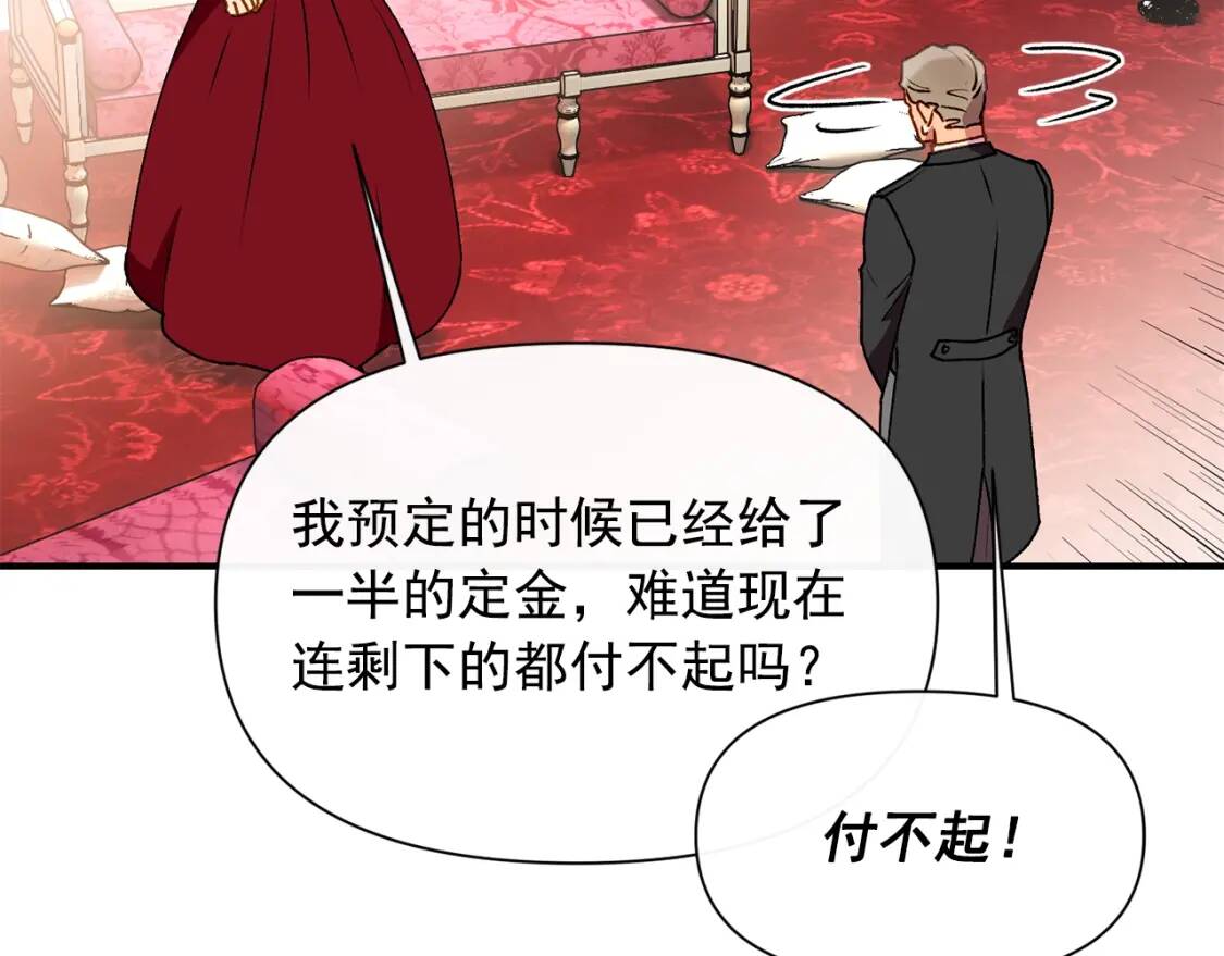第46话 安拉贝尔的位置139