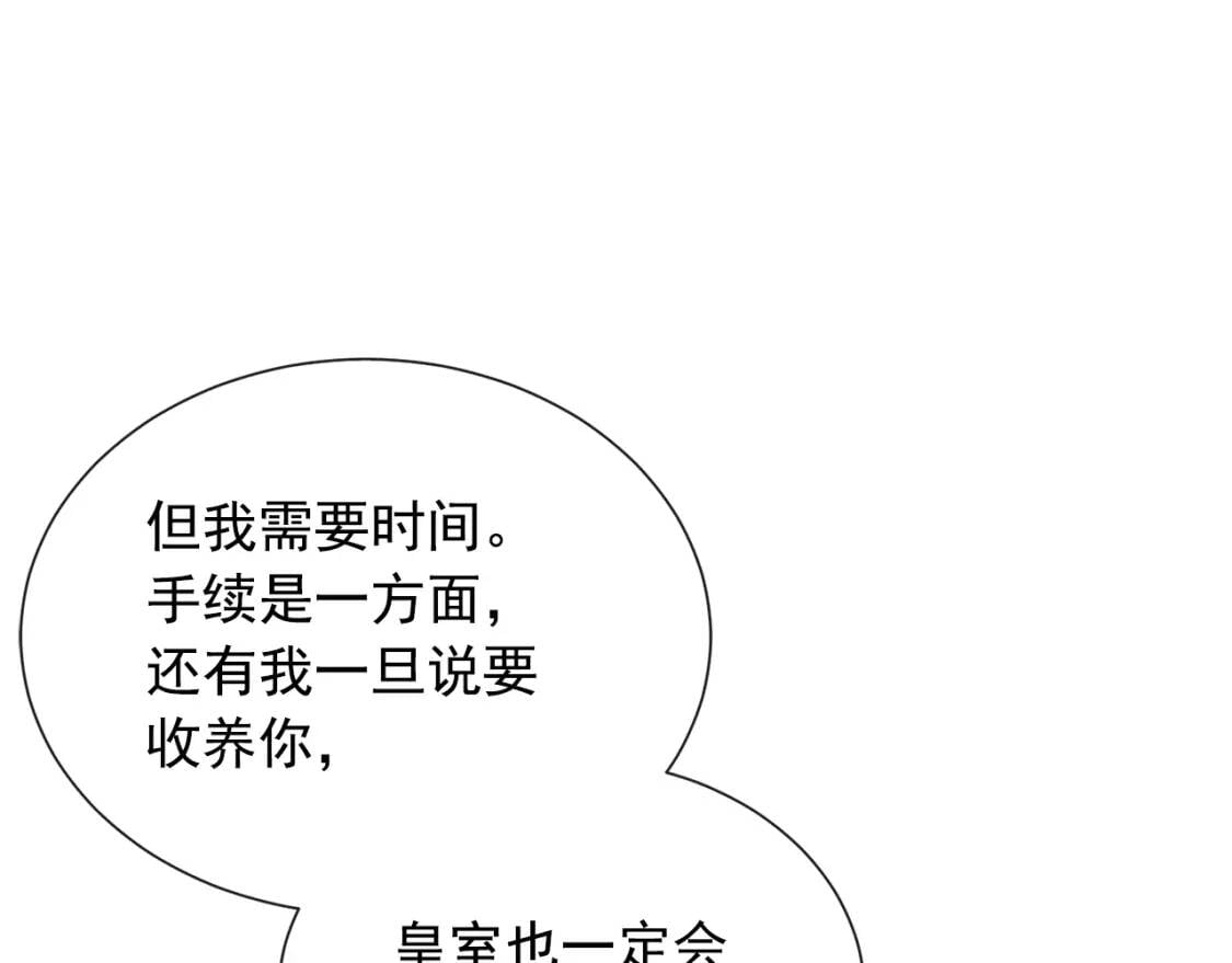 第10话 贪婪的皇室87