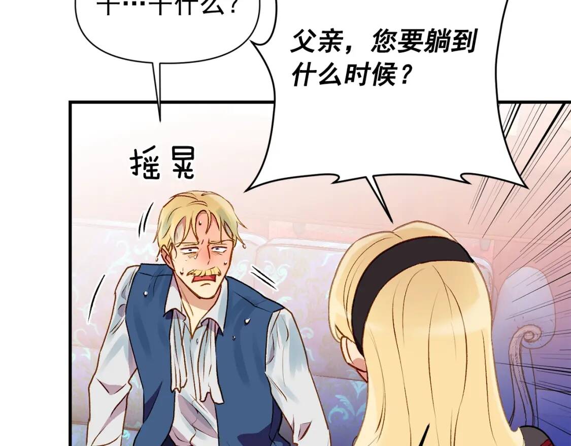 第46话 安拉贝尔的位置164