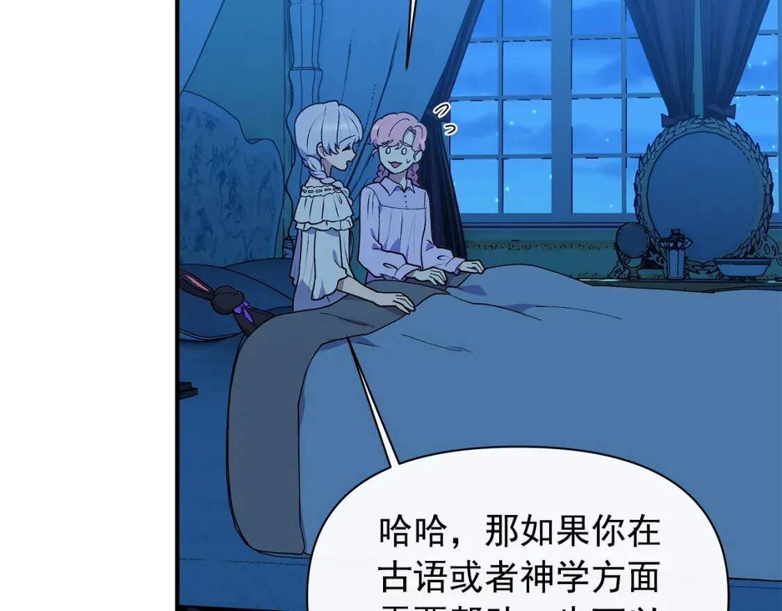 第87话 吃醋了159