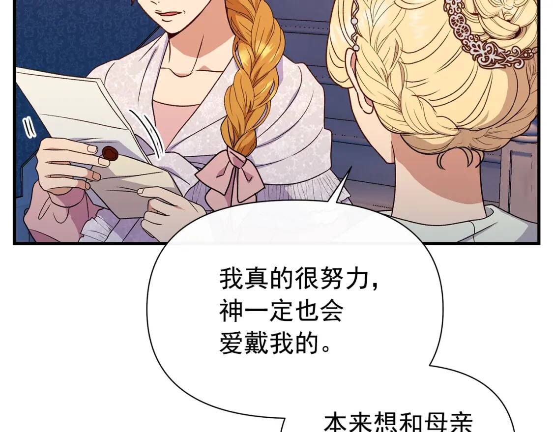 第113话 各怀鬼胎144